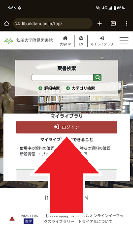 My Libraryにログインする